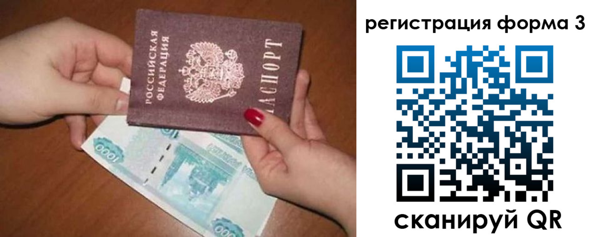 регистрация в Усть-Лабинске