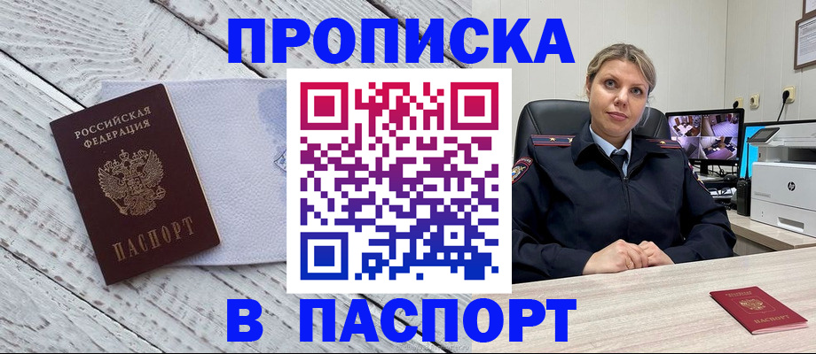 временная регистрация для всех в Усть-Лабинске