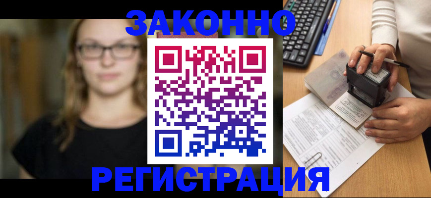 временная регистрация госуслуги в Усть-Лабинске